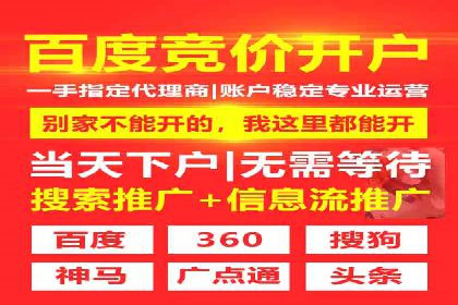 百度推广代理助力企业实现业绩翻倍